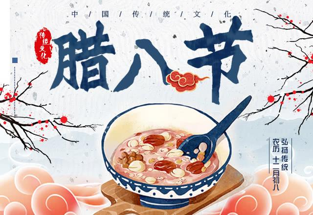 Laba 丨 After Laba, it's a year of reunion, year after year. Laba bowl of Congee is a good omen for the coming year.